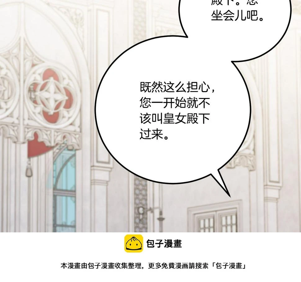 第77话 皇女遇袭149