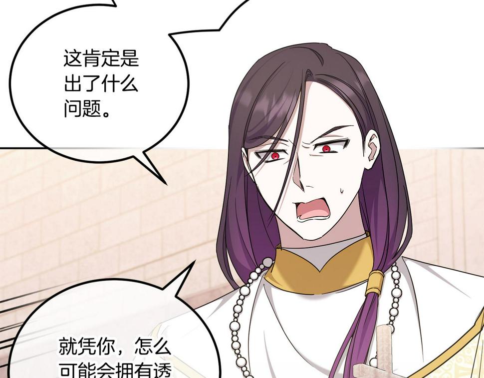 第79话 鉴定灵力135