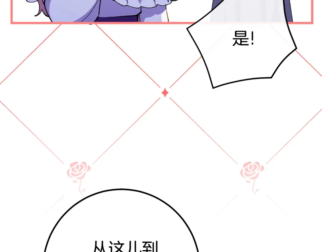 第108话 胆敢冒犯我200