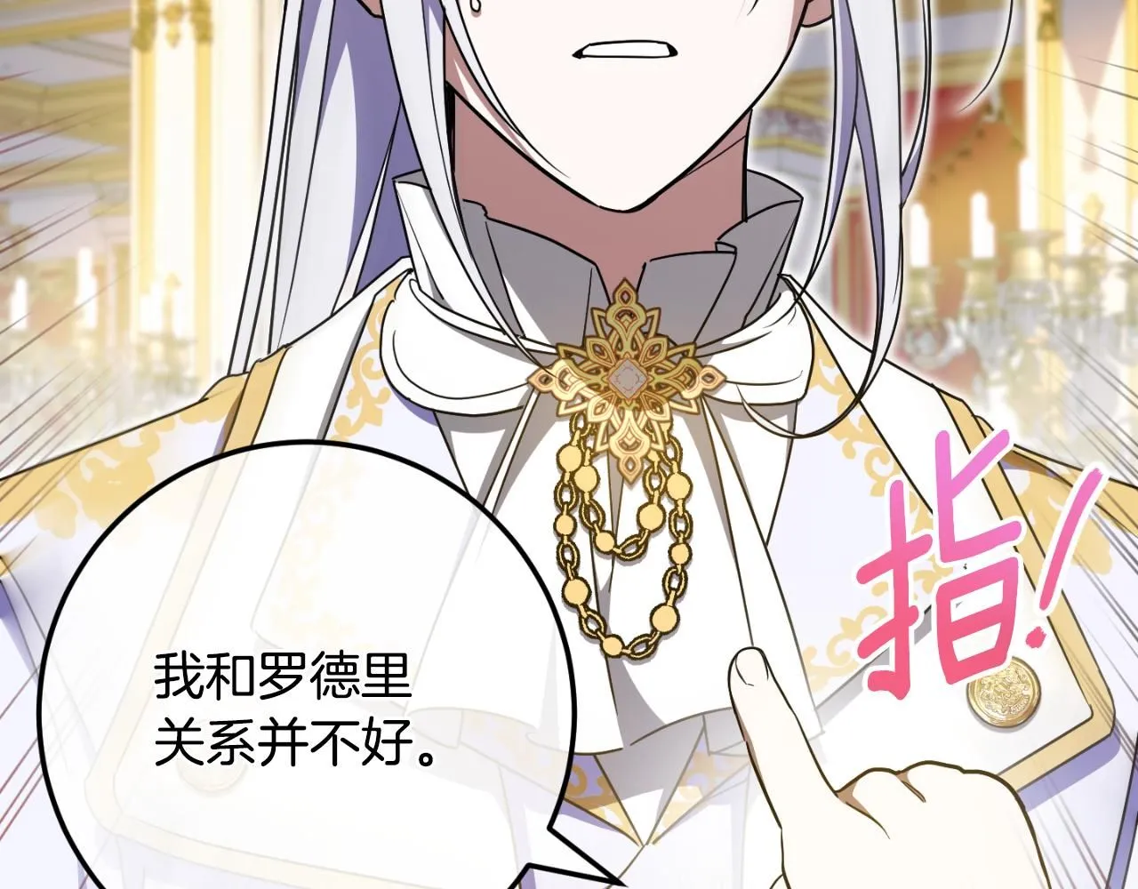 第86话 魔兽来袭17