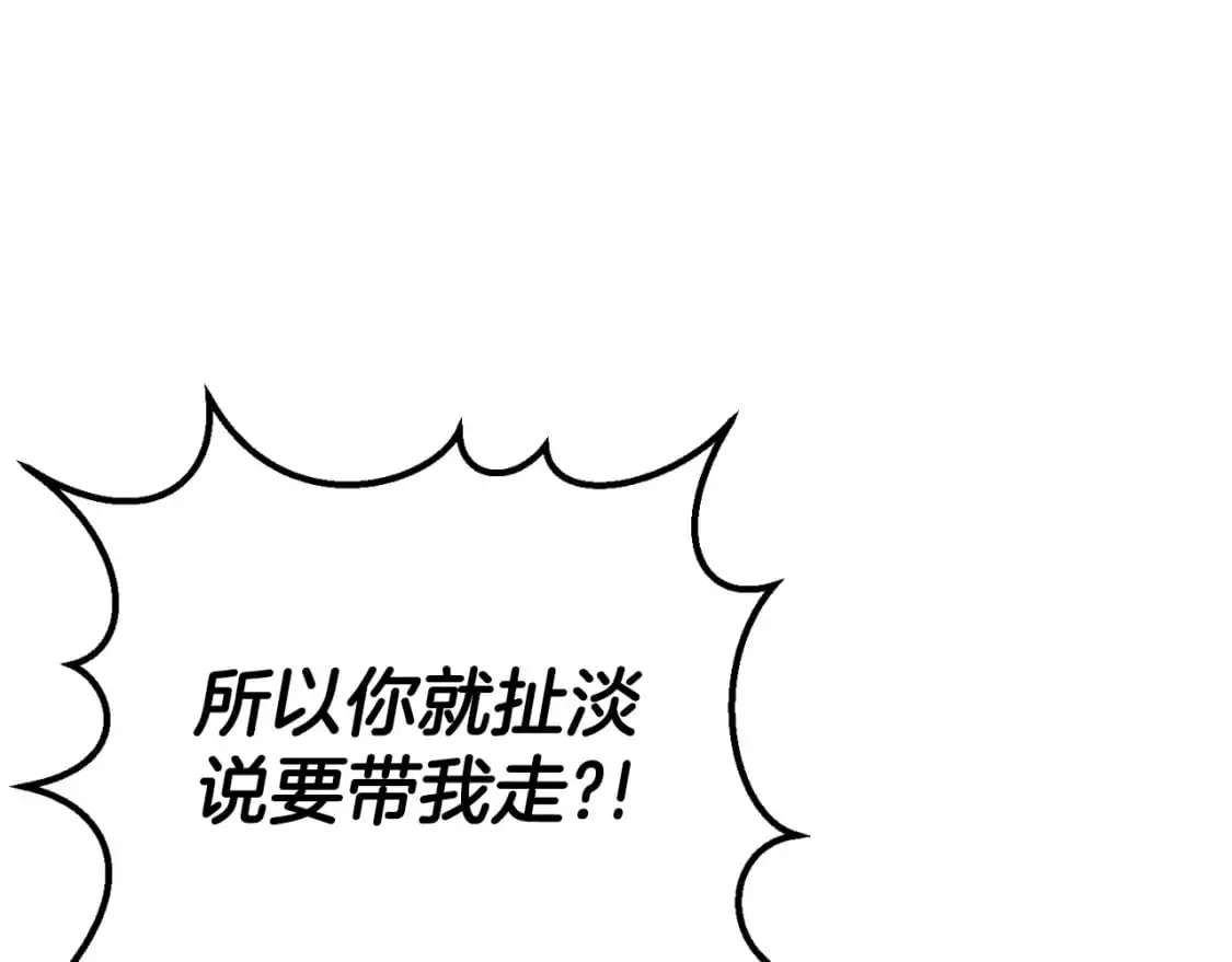 第92话 不是我干的19