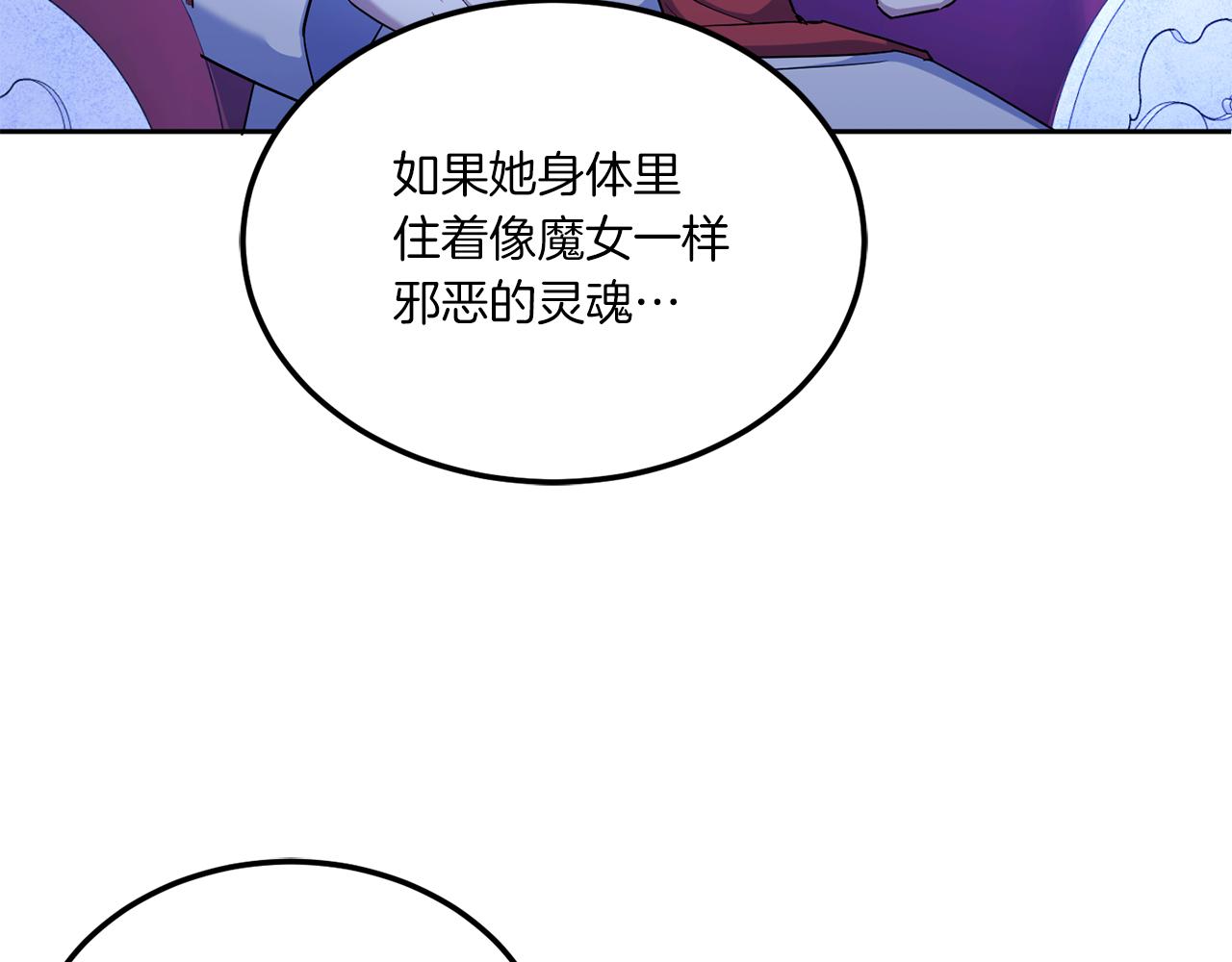 第68话 皇女的决定58