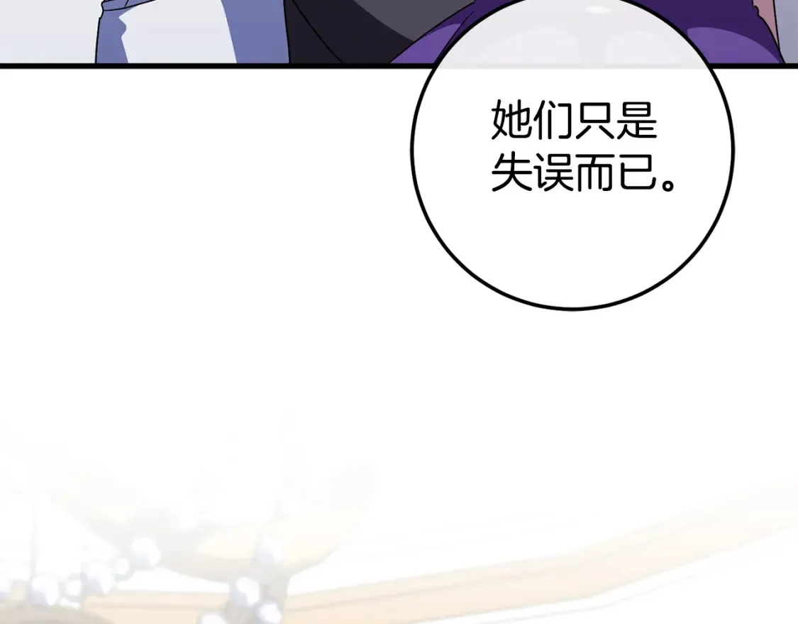 第108话 胆敢冒犯我164