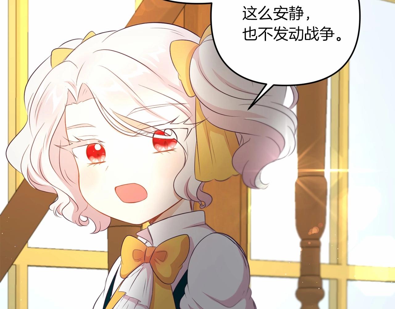 第30话 两百岁的弟弟94