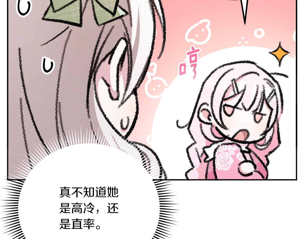 第69话 皇女是吃货113
