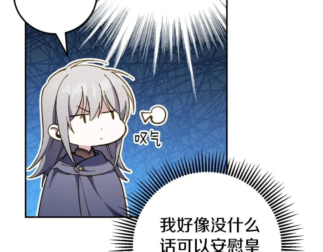 第89话 你还活着90