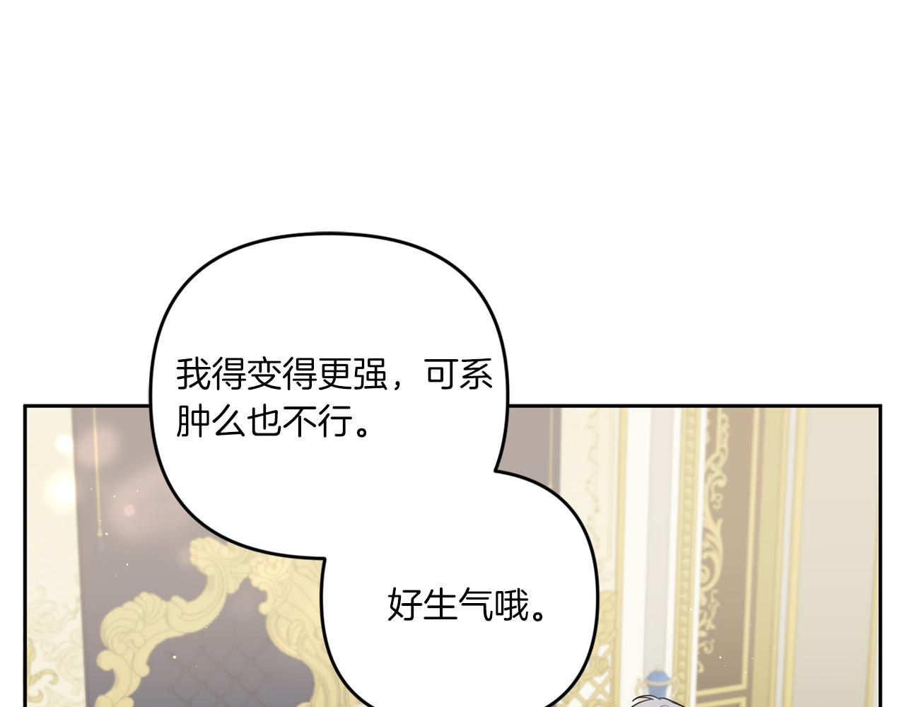 第38话 变得更腻害31