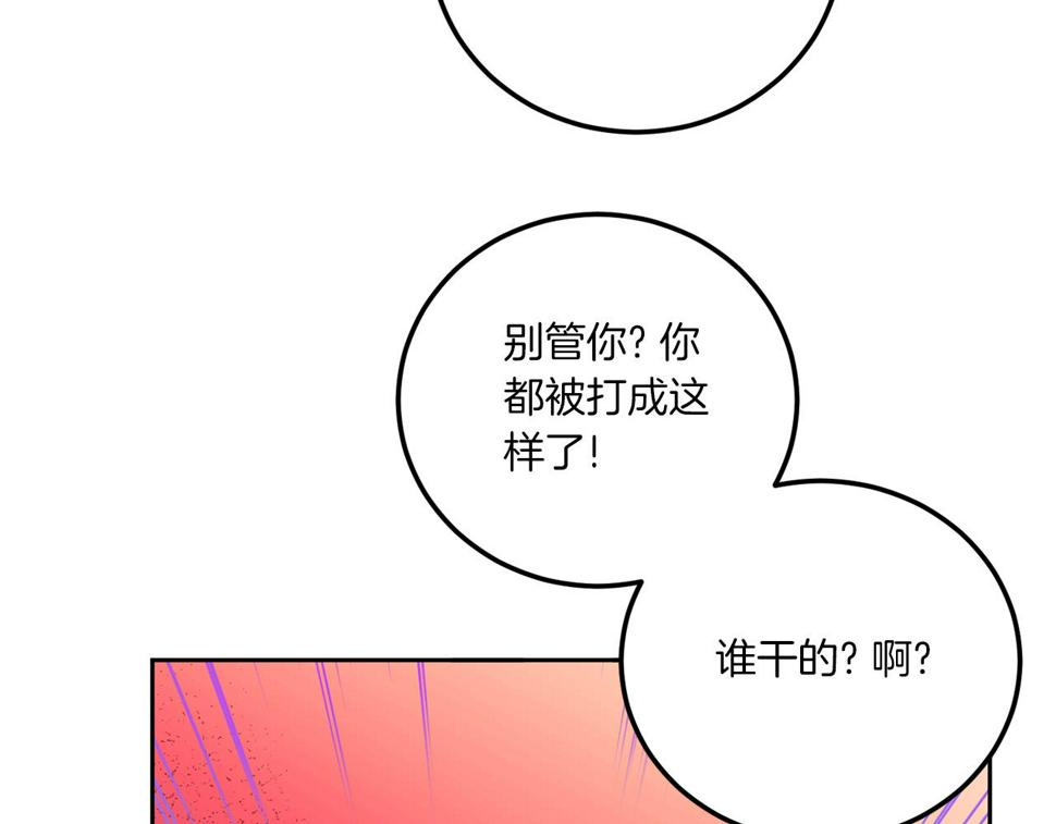 第82话 谁打你了？119