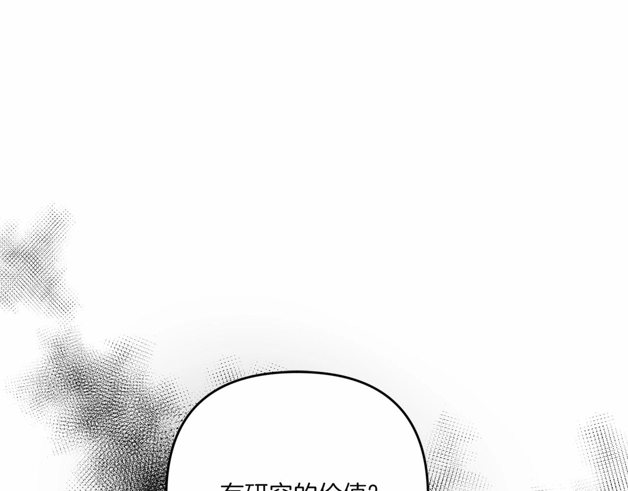 第33话 结成同盟？78
