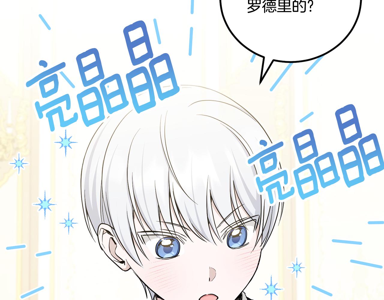 第75话 偷溜出宫25