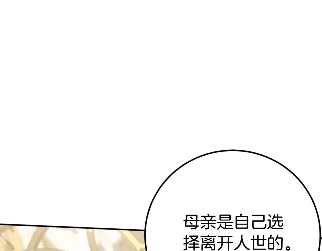 第96话 母亲的选择196