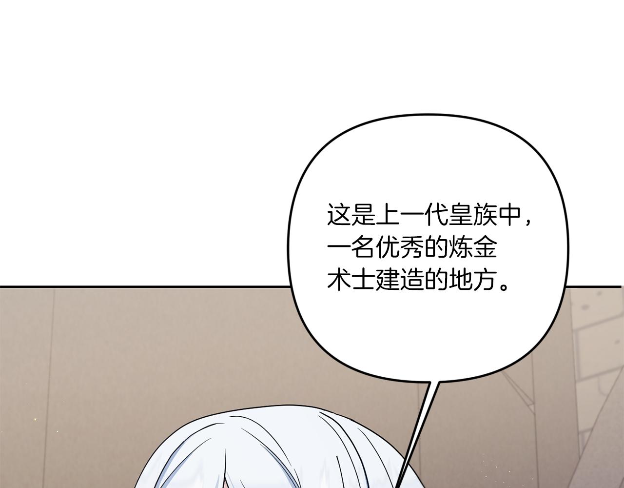 第46话 偷跑出去10