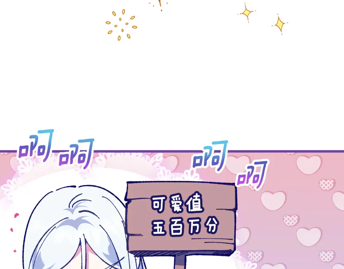 第113话 爸爸的安慰69