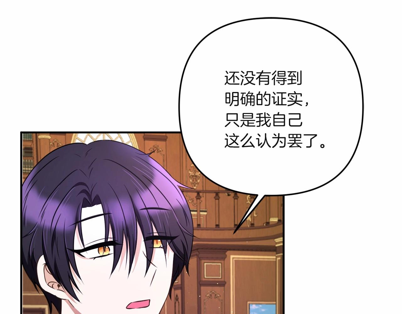 第33话 结成同盟？139