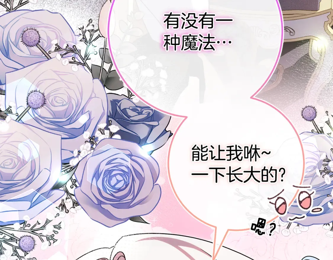 第105话 长大药水161