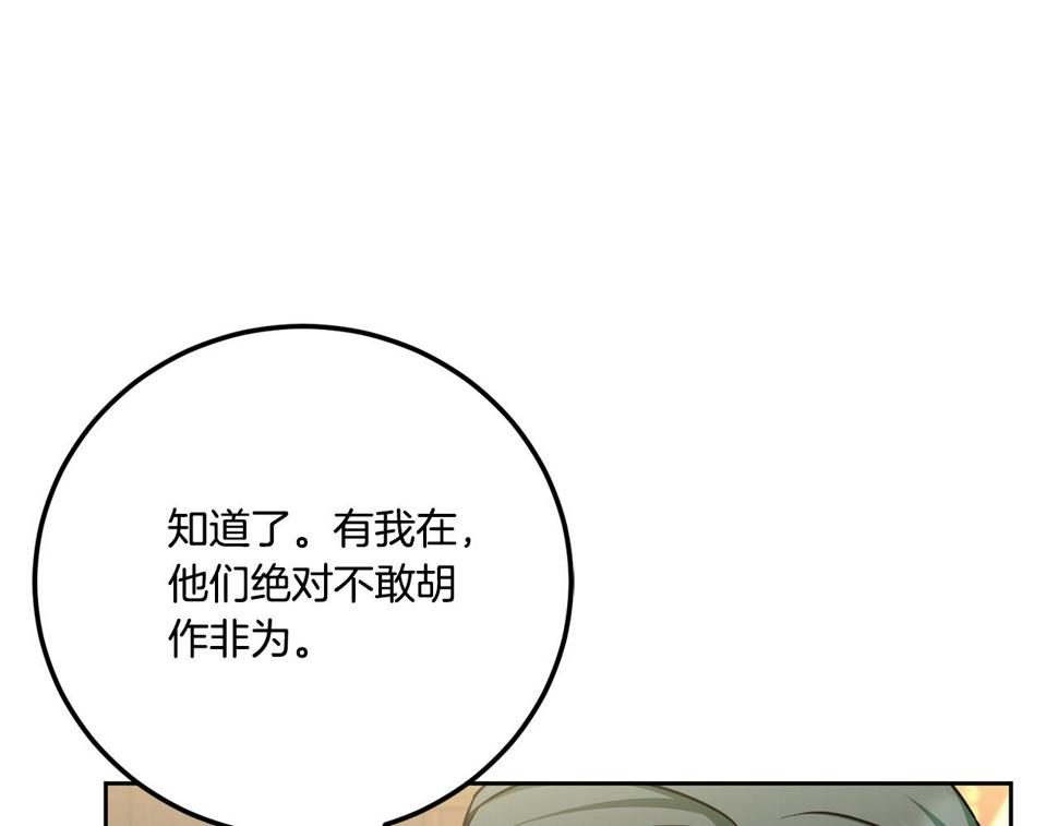 第77话 皇女遇袭22