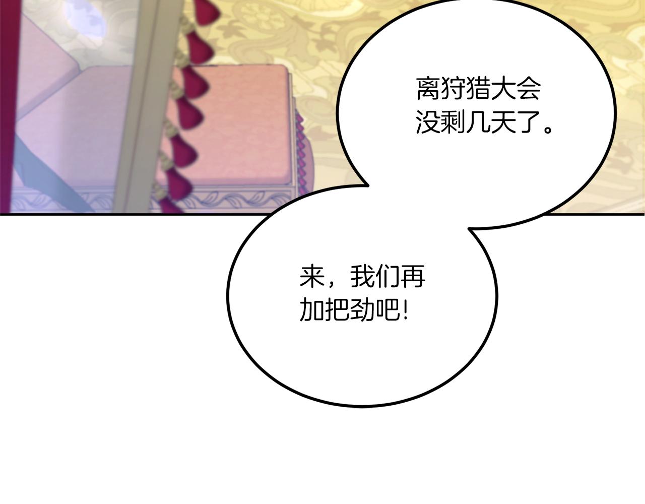 第69话 皇女是吃货170