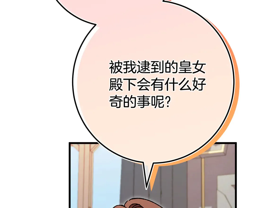 第109话 怜悯和愤怒17