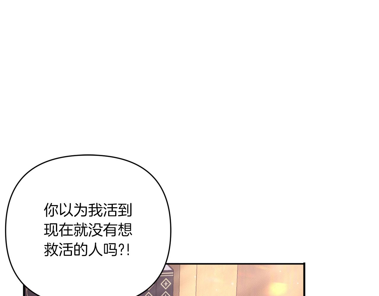 第53话 求抱大腿110