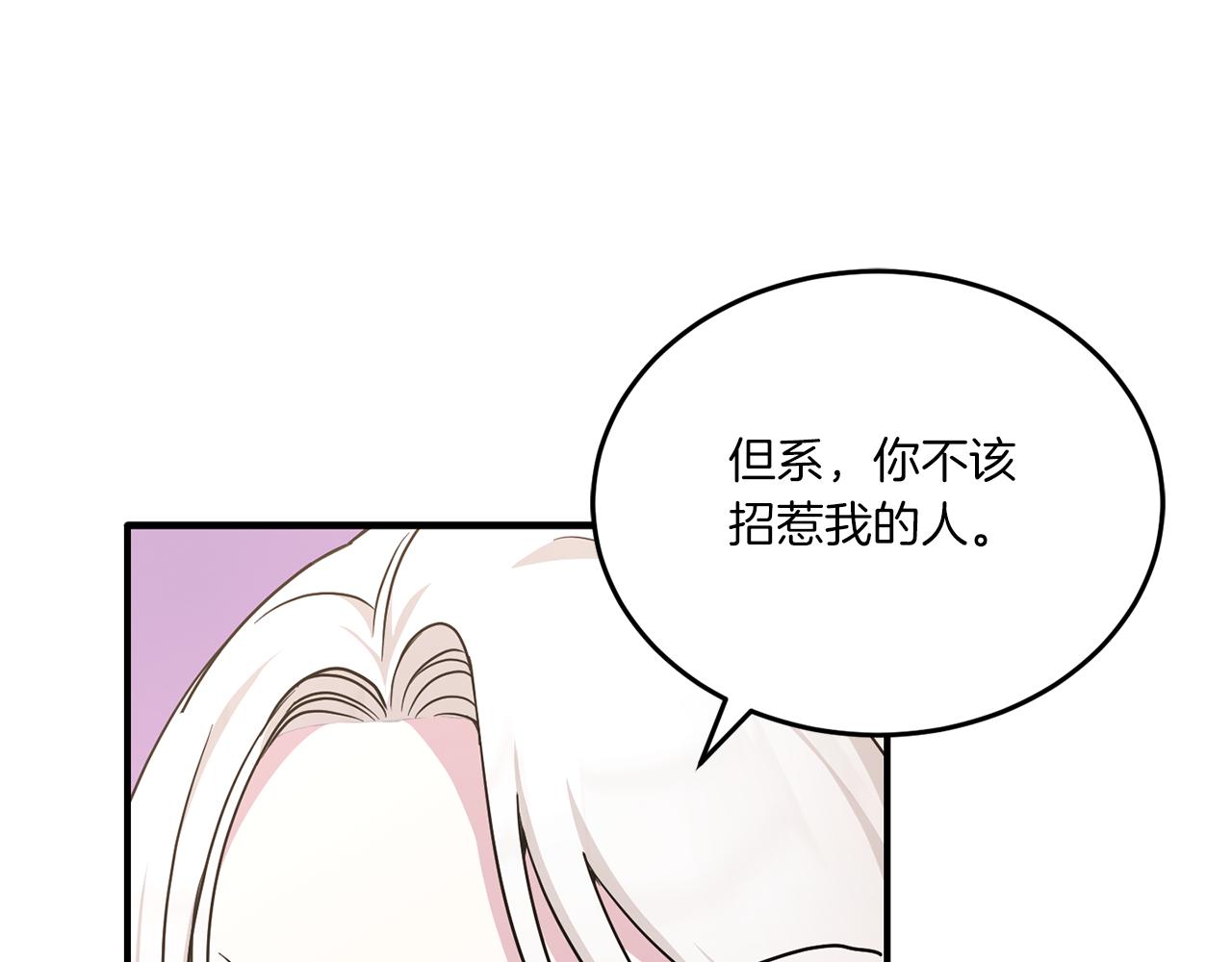 第60话 讨回公道！116
