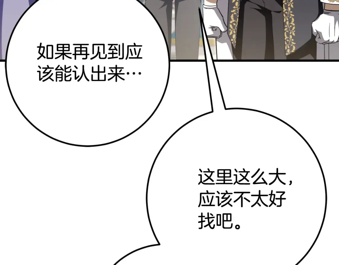 第94话 舍命报信253