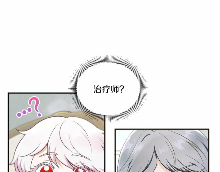 第5话 我一定会守护好皇女殿下61