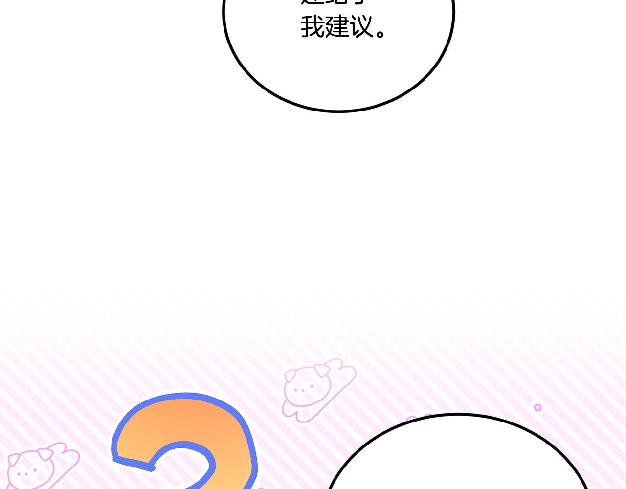 第74话 皇女生日啦！131