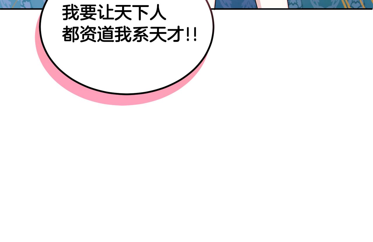 第68话 皇女的决定140
