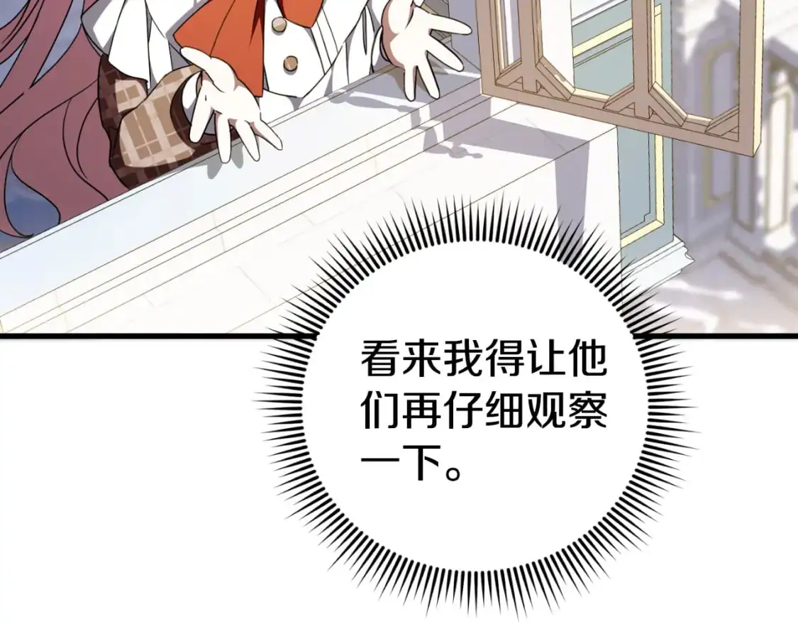 第93话 外公被暗杀？7