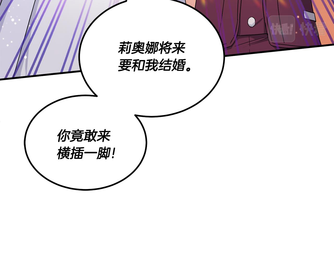 第65话 仇人冻成冰雕11