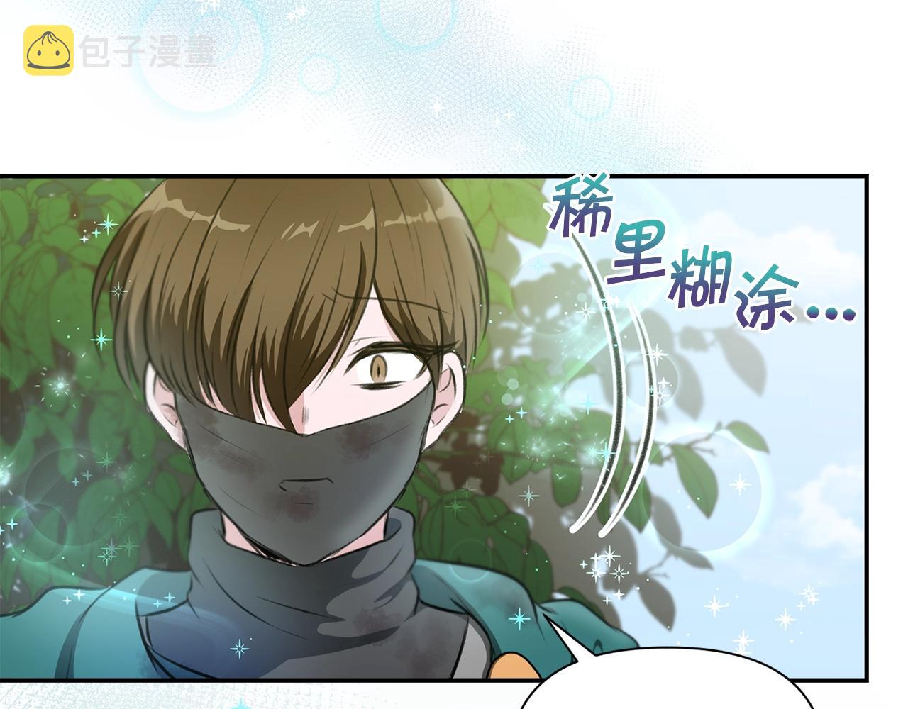第9话 皇女的雷电攻击137