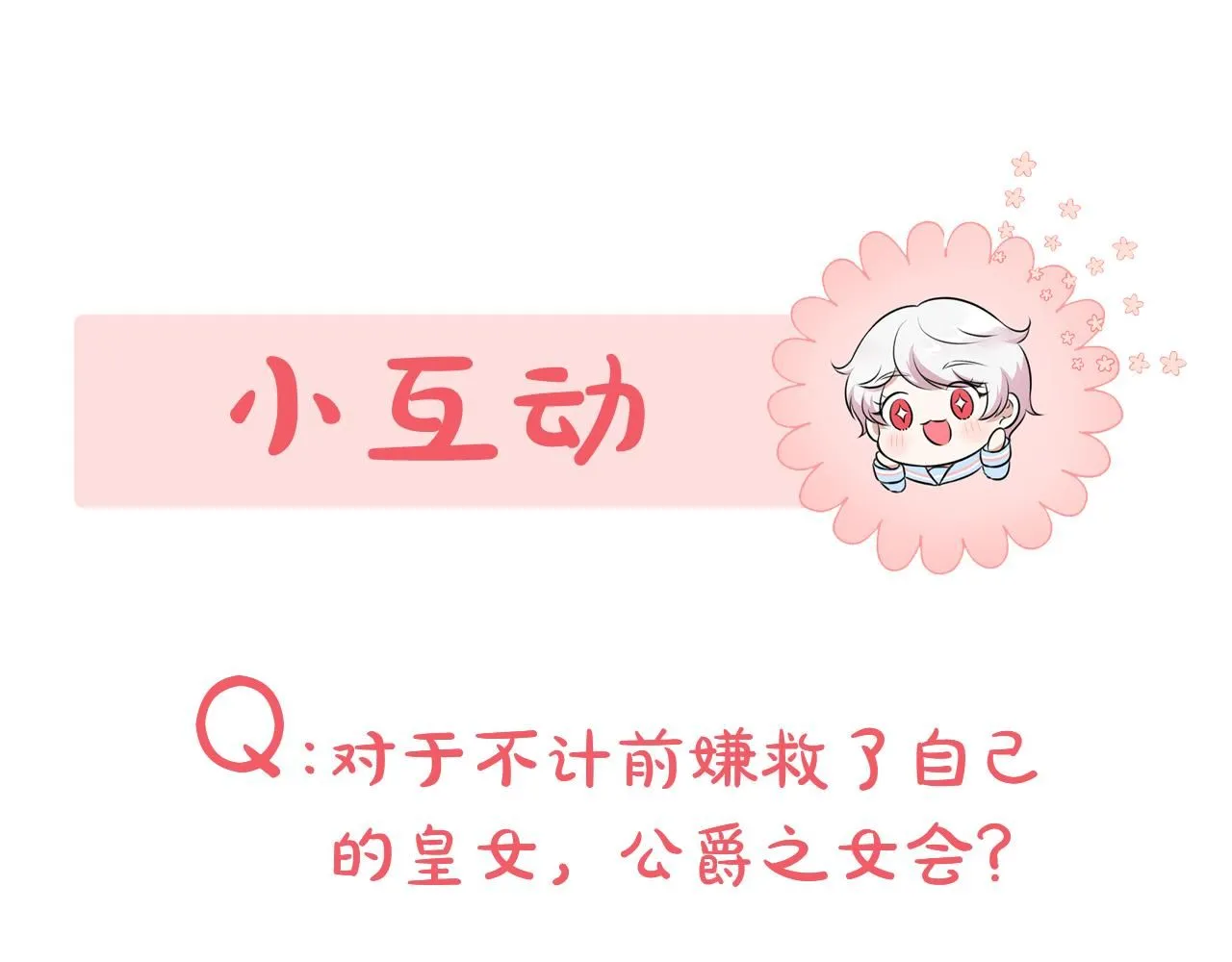 第86话 魔兽来袭201