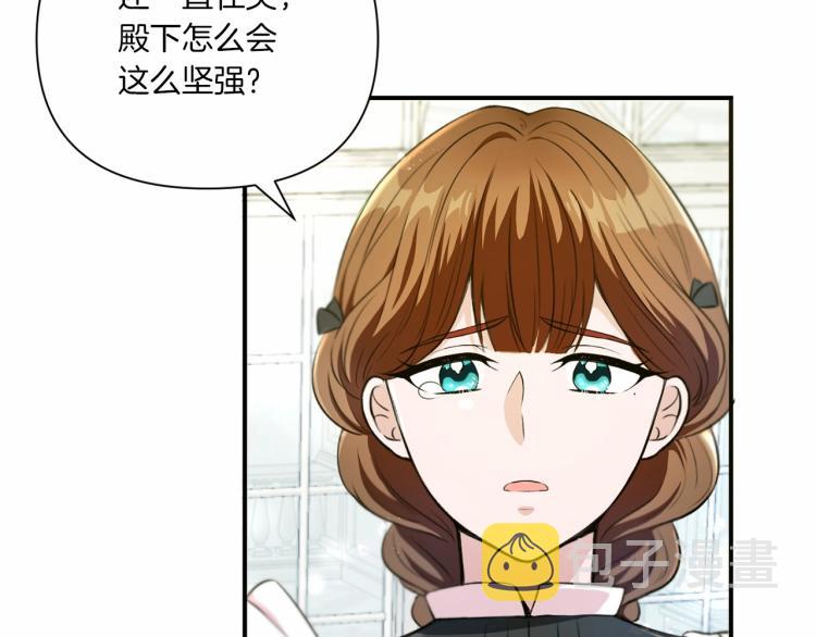 第5话 我一定会守护好皇女殿下103
