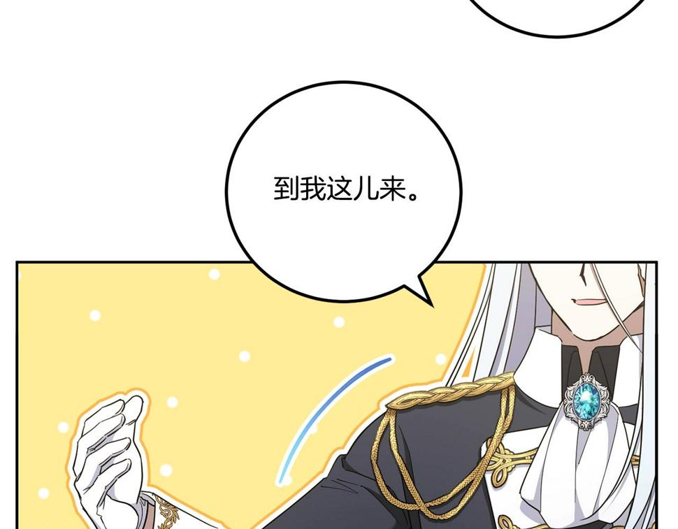 第83话 真希望皇女是我的女儿70