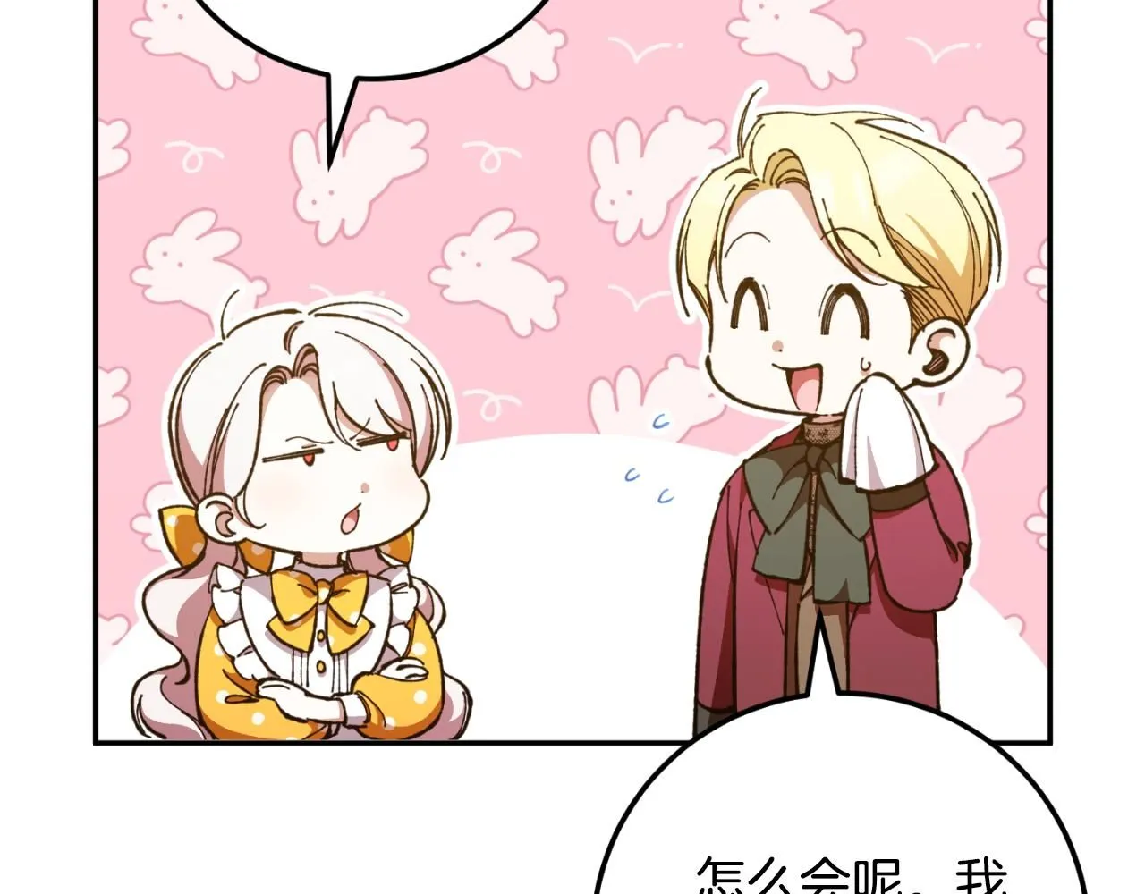 第88话 外公要来？84