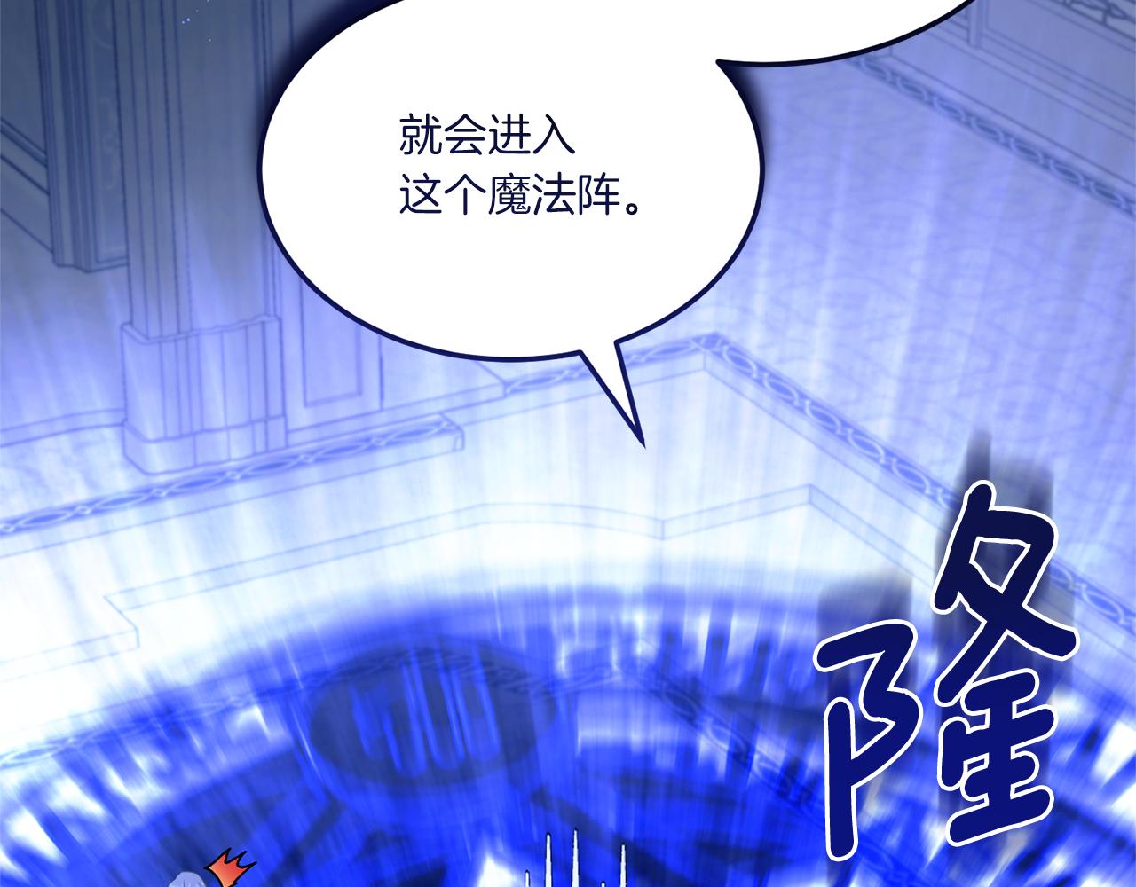 第68话 皇女的决定66