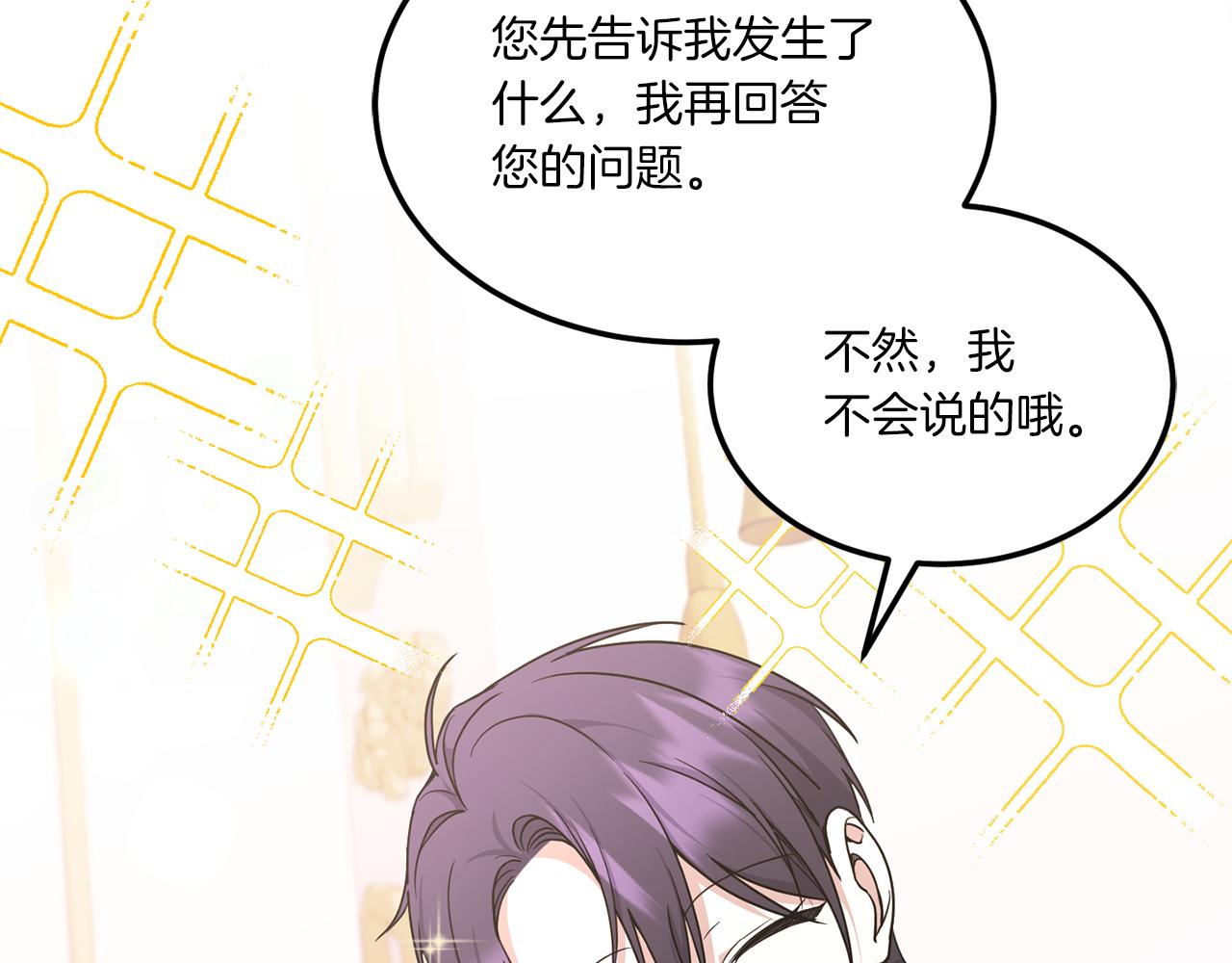 第65话 仇人冻成冰雕90