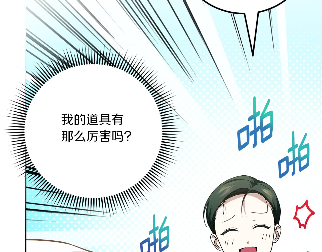 第72话 厉害的道具157