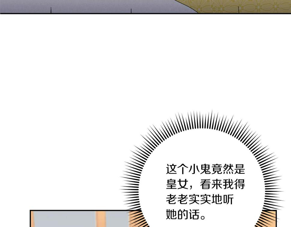 第81话 真正的爱情133