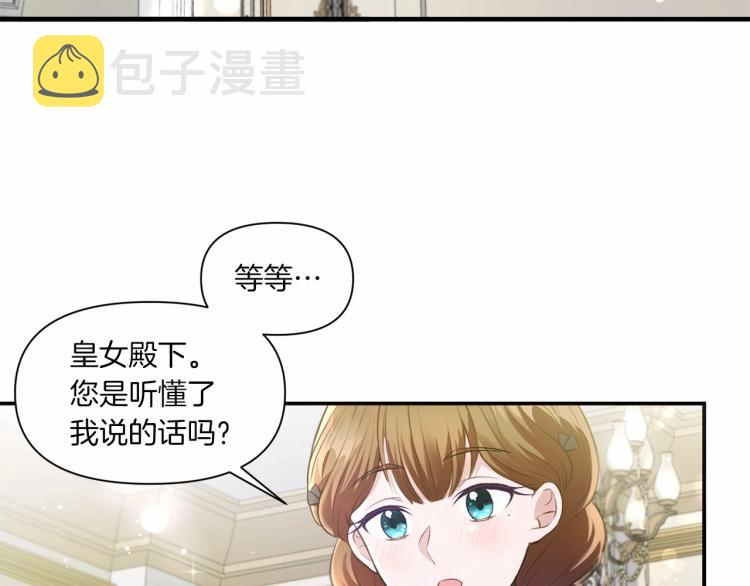 第1话 魔女转生团子皇女110