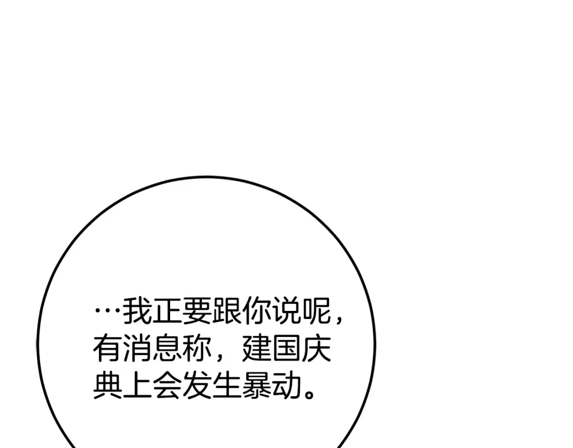 第107话 教皇欲暴动104