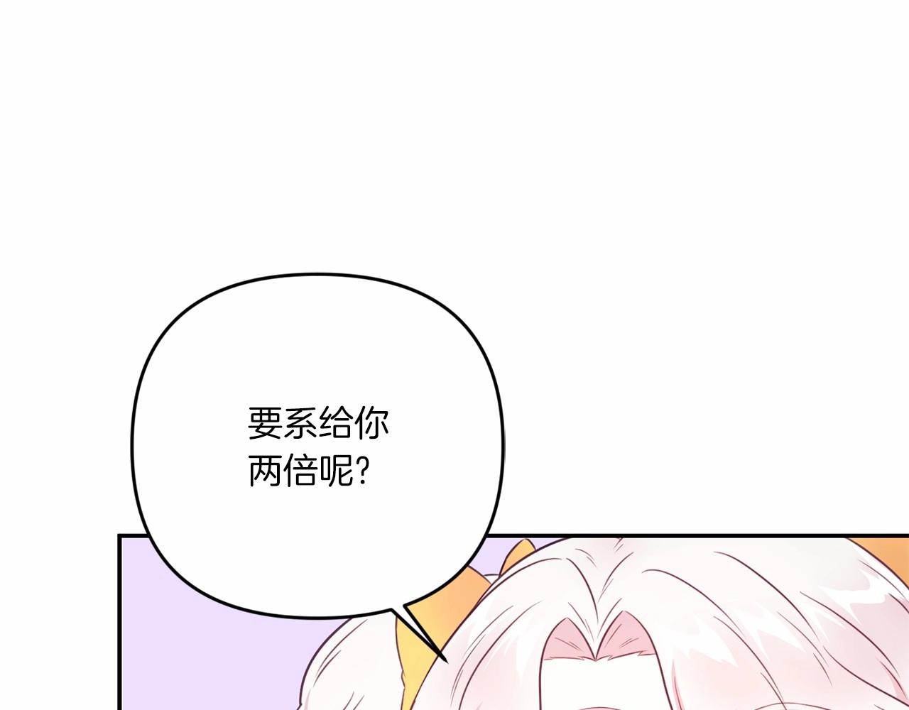 第31话 在我身边直至我成年23