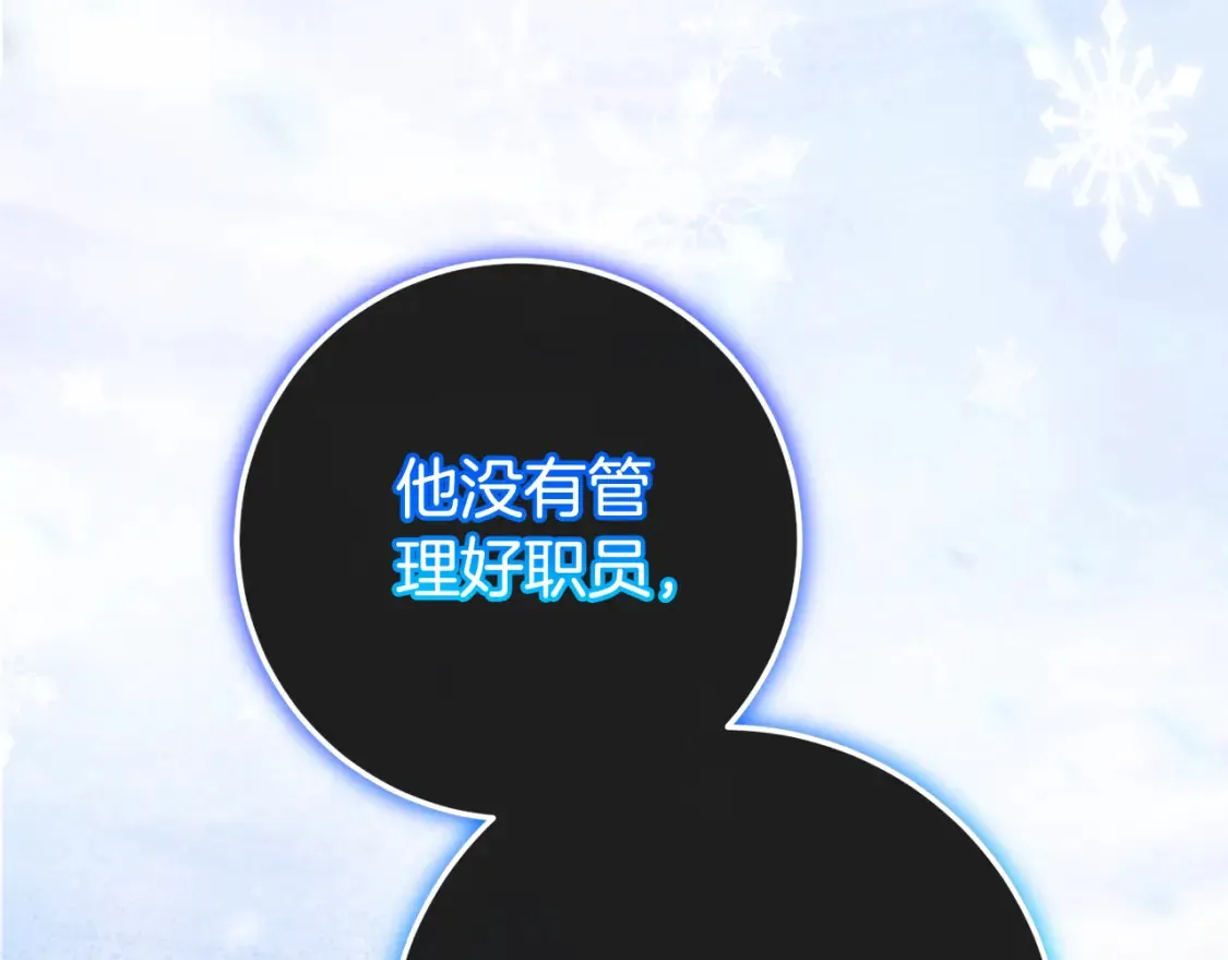 第108话 胆敢冒犯我145