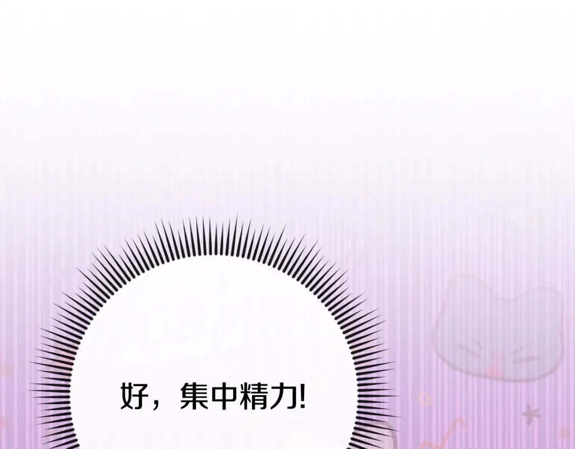第105话 长大药水119
