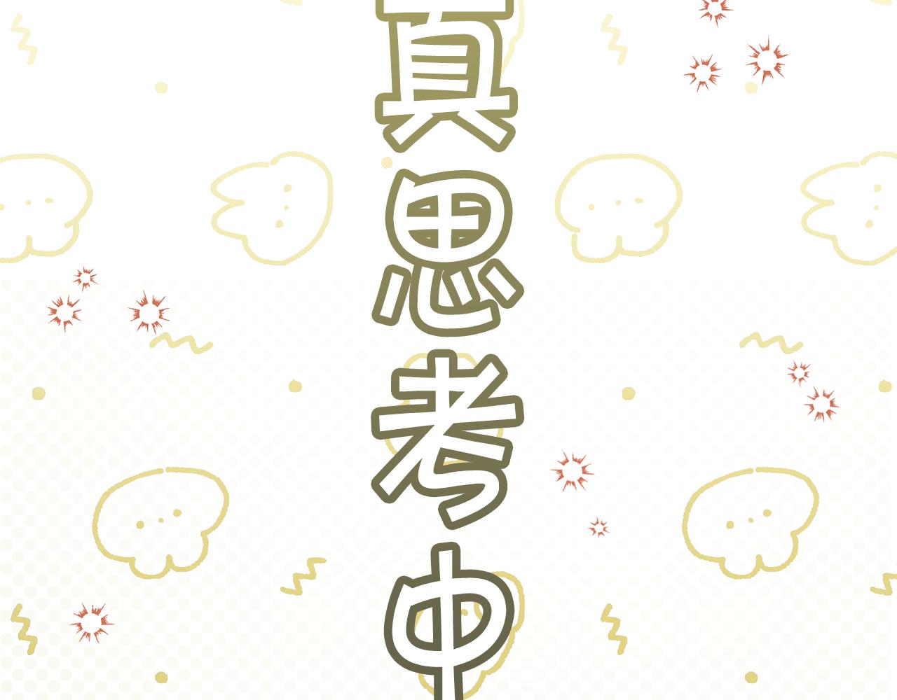 第68话 皇女的决定128
