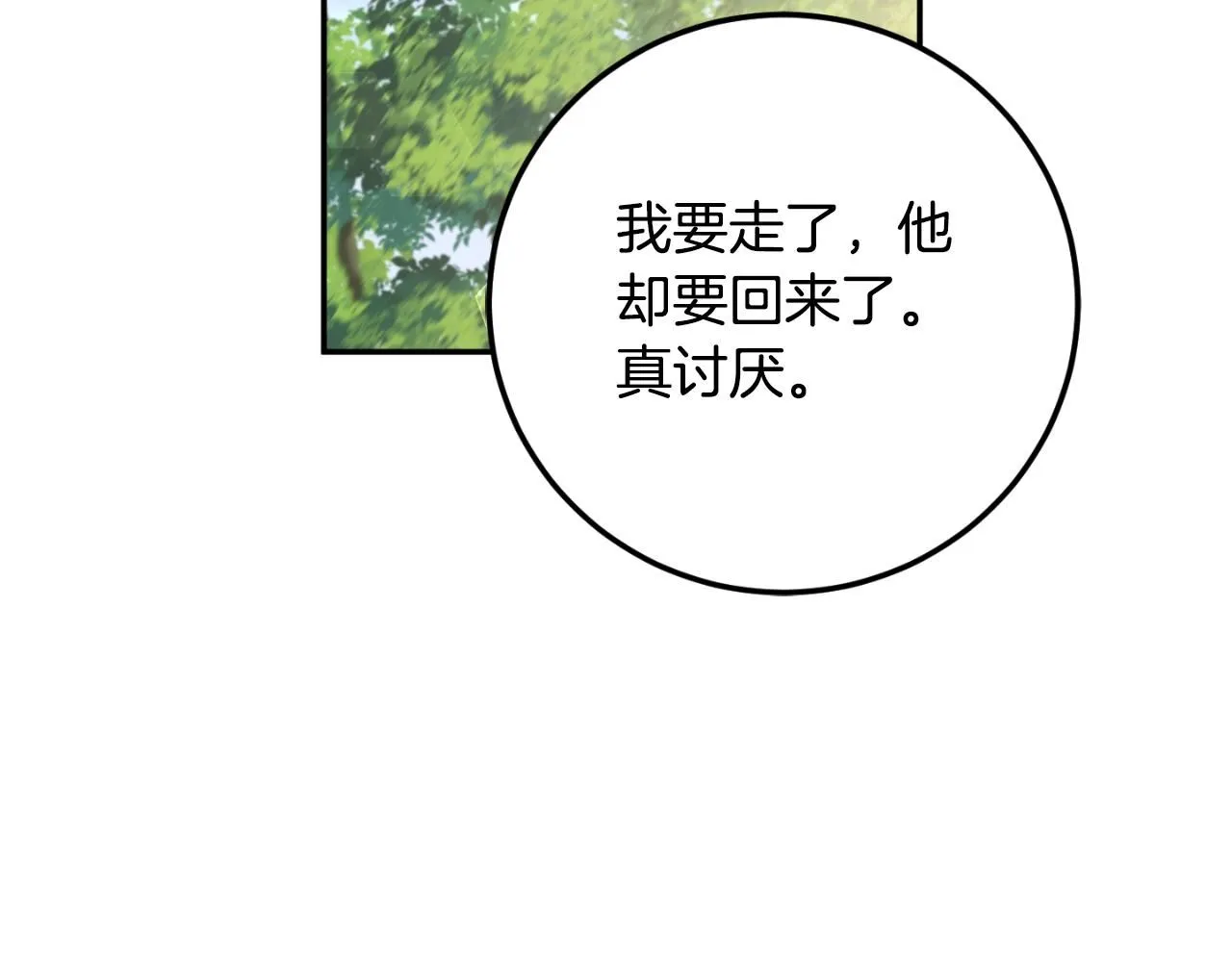 第88话 外公要来？94