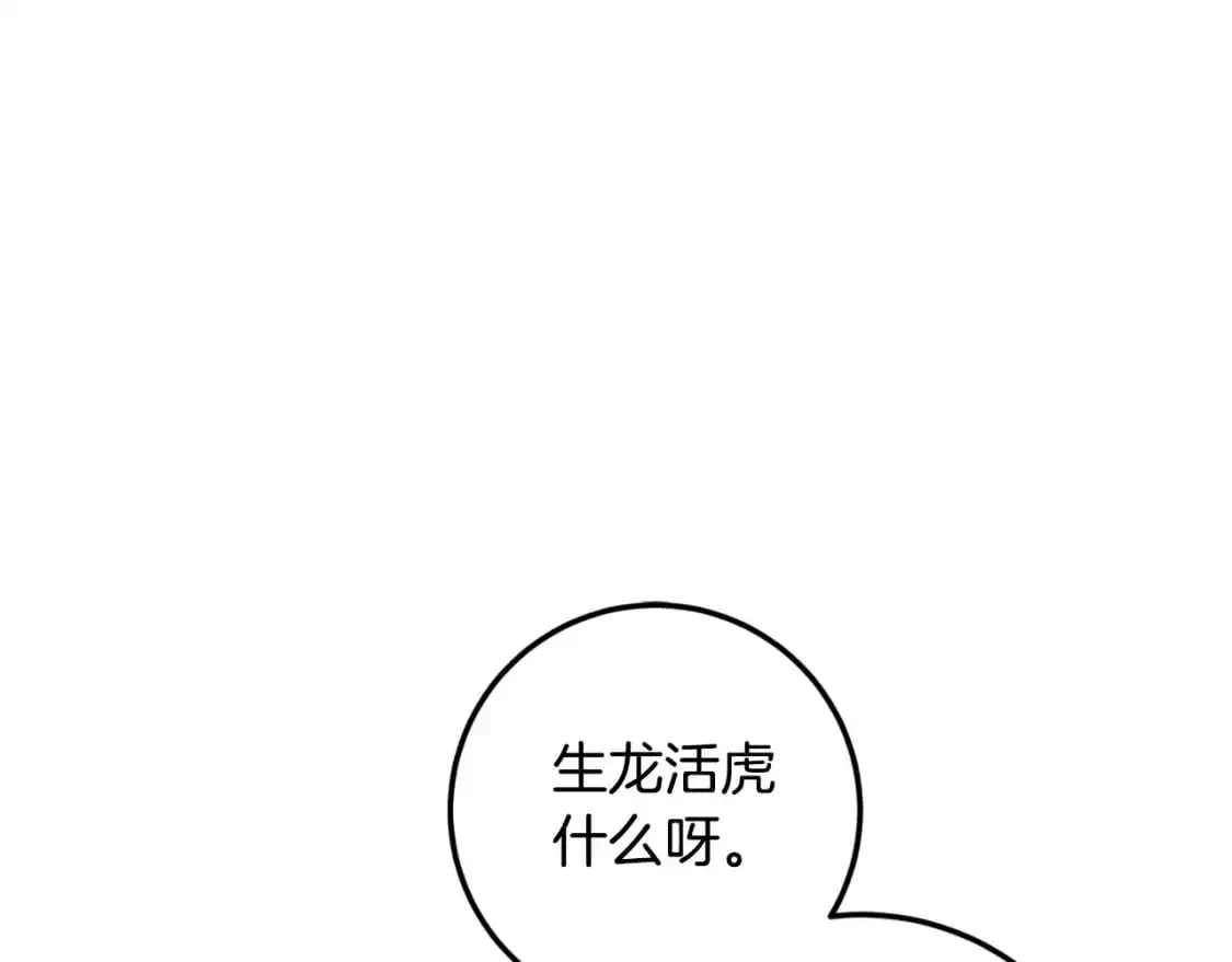 第91话87