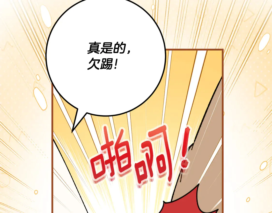 第109话 怜悯和愤怒209