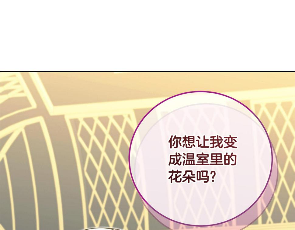 第77话 皇女遇袭11