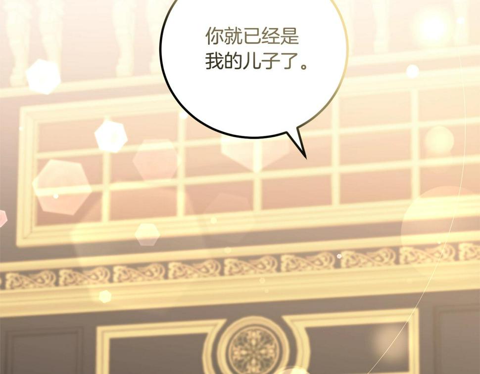 第83话 真希望皇女是我的女儿50